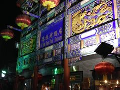-德缘烤鸭店(大栅栏店)
