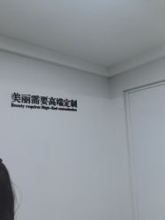 -Yestar宁波艺星整形医院