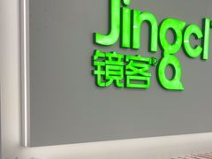 -镜客眼镜(浦江欢乐颂店)