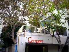 兴国路的Ginger开张咯-Ginger(兴国路店)