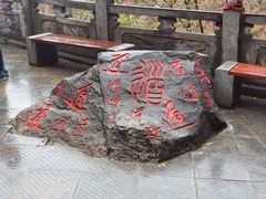 -终南山南五台景区