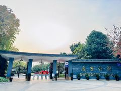 -成飞公园