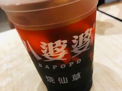 -八婆婆烧仙草(中山路店)