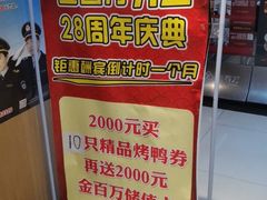 -金百万烤鸭店(马甸店)