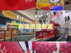 -吾悦广场(天津和平店)