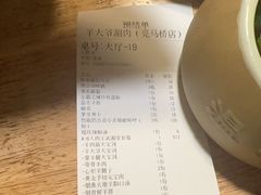 -羊大爷涮肉(亮马桥店)