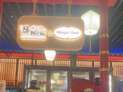 -牛New寿喜烧(中山公园龙之梦店)
