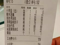 账单-正兴蜀园(科技园区店)