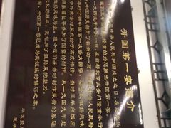 -玉华台饭庄(裕中西里小区店)
