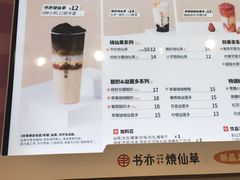 -书亦烧仙草(西宸天街店)