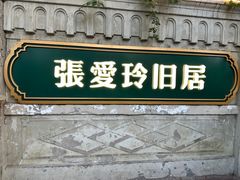 -水木锦堂·自助铁板烧(望京凯德MALL店)