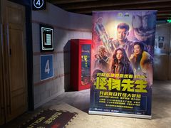 -CGV星星影城(颐堤港ScreenX店)