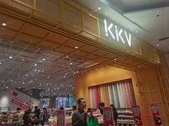 -KKV(东莞海德汇一城店)