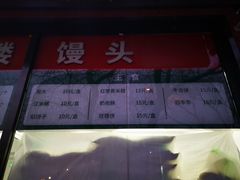 -天泽祥鼓楼馒头(北河沿大街店)
