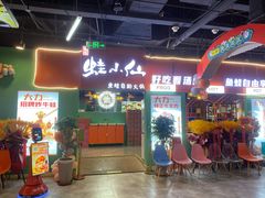 -铭记蛙小仙·活蛙畅享(CBD万达广场店)