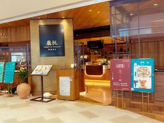 门面-大树餐厅(益田假日店)