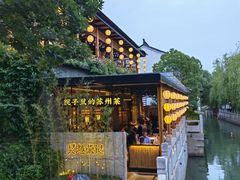 -吴越荣记·苏州菜·松鼠桂鱼(斜塘老街店)