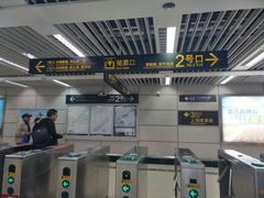-上海体育场(地铁站)