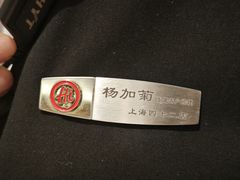 -海底捞火锅(长宁路龙之梦店)