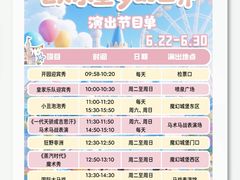 -泉城欧乐堡梦幻世界