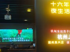 -新凯旋烧烤·千岛湖特色菜(拱墅上塘路店)