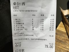 账单-卤儿道道(龙游路店)