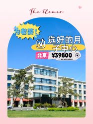 点击看大图 -宝馨月月子中心(友谊医院店)