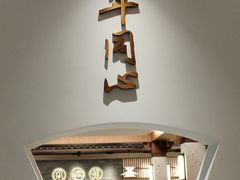 -同心楼(解放北路店)