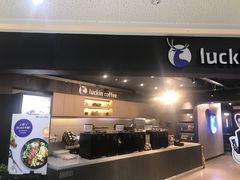 门面-瑞幸咖啡(盛博广场店)