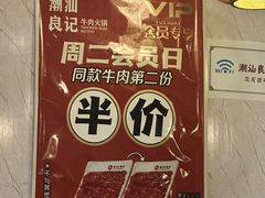 -潮汕良记牛肉火锅(洪武路店)