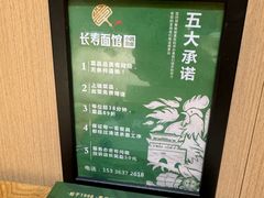 -长寿面馆(振兴路店)