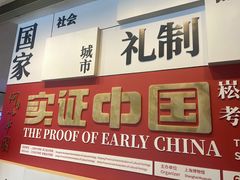 -上海博物馆(人民广场馆)