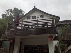-西院1号(龙井店)