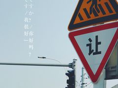 -海堤纪念公园
