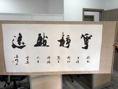 -星空画框裱画配框(浦东)