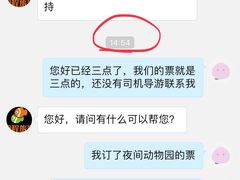 -清迈夜间动物园
