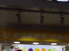 -树夏(建设路店)