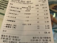 账单-元朗冰室(新天地店)