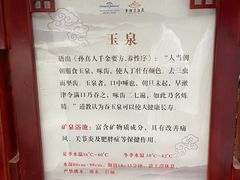 -青城道汤池
