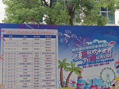 -南京银杏湖乐园