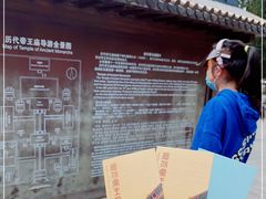 -历代帝王庙博物馆