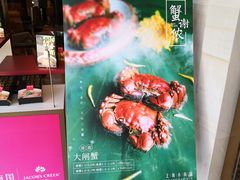 门面-小南国(金沙江路店)