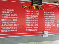 -渝都天星老街豆花