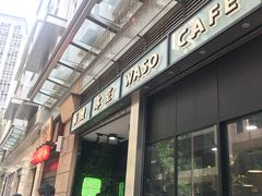 门面-华嫂冰室(尖沙咀店)