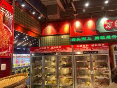 -文立新麻辣烫(合生汇21街区店)