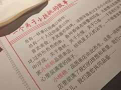-小核桃品质串店(世茂大道店)
