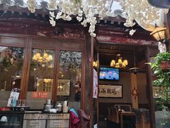 -束河人家(南锣鼓巷店)