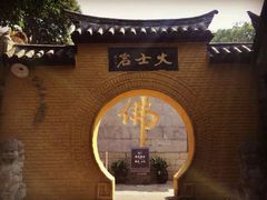 -云龙山