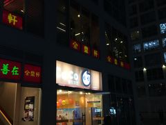 -CoCo都可(建外SOHO店)