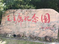 -古田会议纪念馆